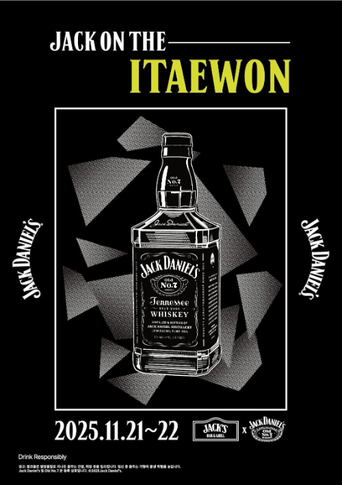 잭 다니엘스, ‘잭 다니엘스 온 더 이태원’ 오프라인 행사 개최