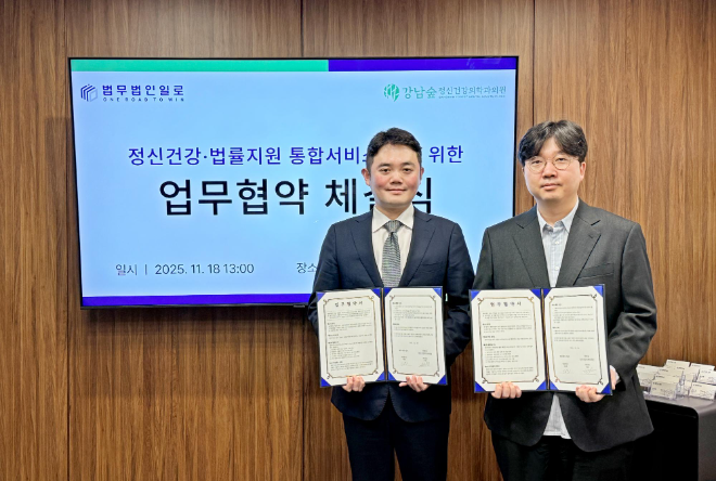 사진제공 = 법무법인 일로