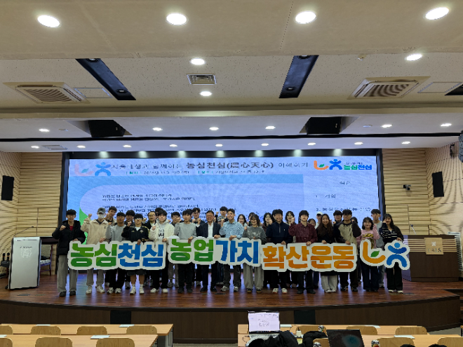 지난 20일 서울대학교 대강당에서 김우표 NH농협은행 서울대학교지점장과 서울대 재학생들이 '농심천심운동 이해하기' 토론회 종료 후 기념 촬영을 하고 있다. / 사진=NH농협은행