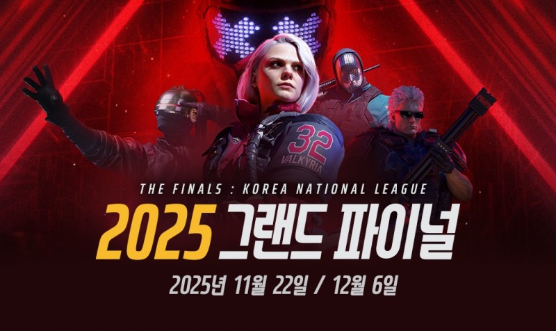 더 파이널스 2025 그랜드 파이널(이미지=넥슨 제공).