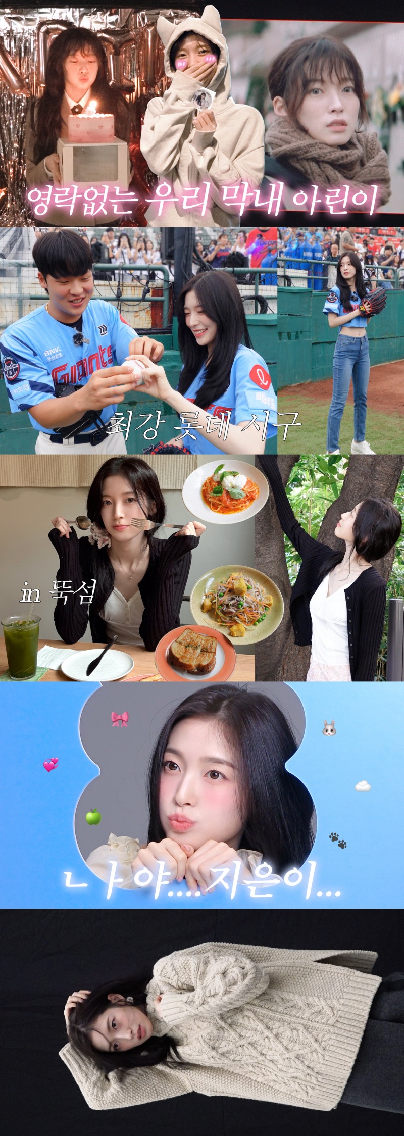 아린, 유튜브 채널 ‘오늘 아린’ 오픈…새로운 소통 시작