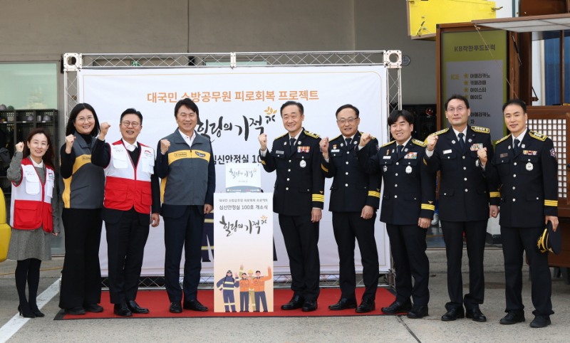 지난 20일 서울 강서구 119특수구조단 119항공대에서 열린 소방공무원 심신안정실 ‘힐링의 기적 100호’ 개소식에 참여한 KB손해보험 구본욱 사장(왼쪽에서 네번째), 소방청 이진호 기획조정관(왼쪽에서 다섯번째), 서울소방재난본부 이정희 안전지원과장(왼쪽에서 여섯번째), 전국재해구호협회 신훈 사무총장(왼쪽에서 세번째) 등 주요 관계자들이기념촬영을 하고 있다./KB손해보험