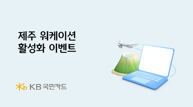 사진=KB국민카드