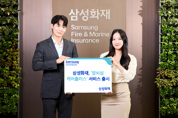 삼성화재, '암뇌심 케어플러스' 서비스 출시