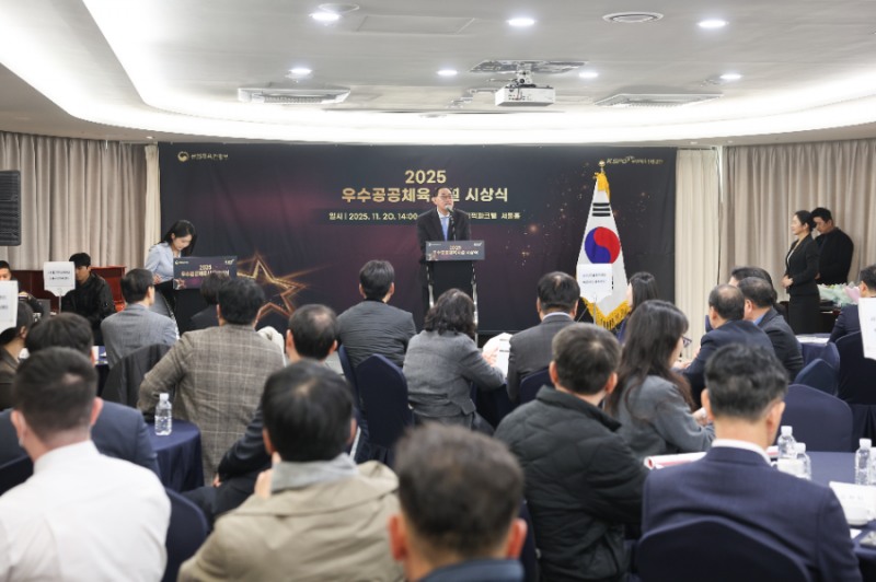 국민체육진흥공단, 2025년 우수 공공 체육시설 선정