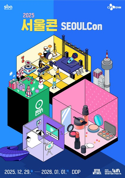 2025 서울콘, 홍보대사 확정.. 키비주얼도 공개