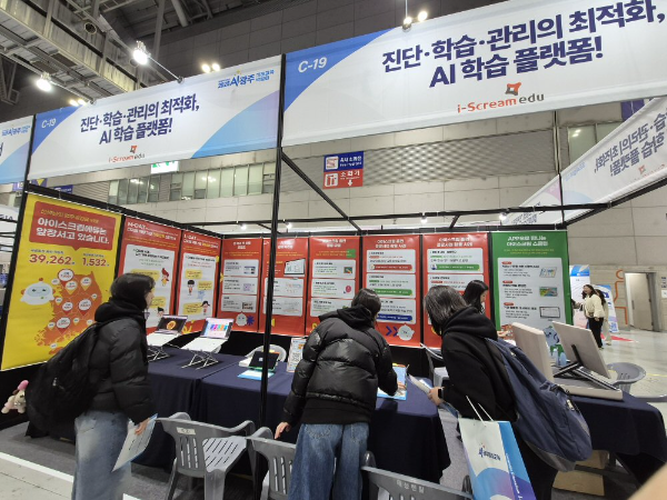 아이스크림에듀, AI 학습 플랫폼 '홈런', '스쿨런' 선봬