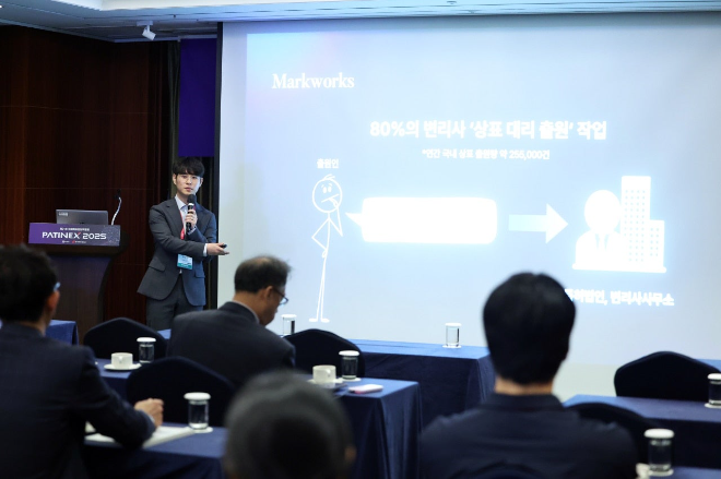 PATINEX 2025, AI-IP 융합 강조… 마크웍스 특허청장상 수상