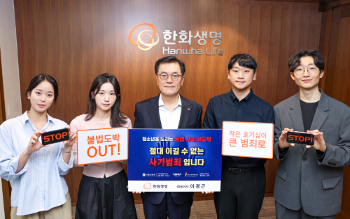이경근 한화생명 대표(사진 가운데)가 임직원들과 함께 ‘청소년 불법도박 근절 릴레이 캠페인’에 참여하고 있다. / 사진 = 한화생명