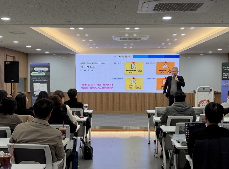 중소벤처기업경영지원, 법인 영업 및 정책자금∙경영 컨설팅 관련 원데이 특강 성료