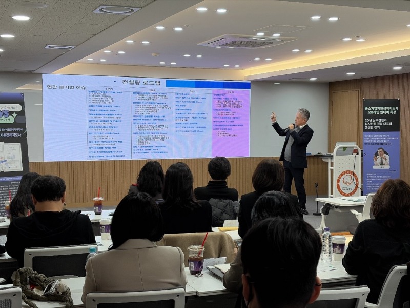 중소벤처기업경영지원, 법인 영업 및 정책자금∙경영 컨설팅 관련 원데이 특강 성료