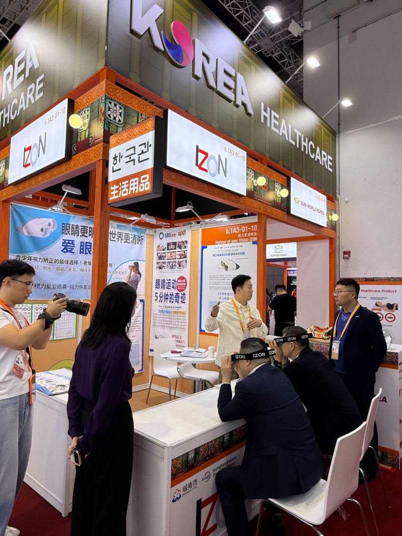 제8회 중국 국제수입박람회 성남관