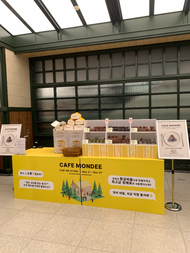 산골에서 시작된 작은 베이커리, ‘몽디’ 대전신세계 팝업 개최