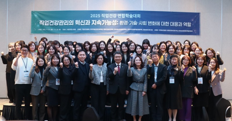 한국직업건강간호협회(회장 이복임)는 21일, 강원특별자치도 강릉시 세인트존스호텔에서 전국 사업장 보건관리자를 비롯한 직업건강인 200여명이 참석한 가운데 ‘2025 직업건강 연합학술대회’를 개최했다. 사진 앞줄 오른쪽 6번째 이복임 회장./한국직업건강간호협회