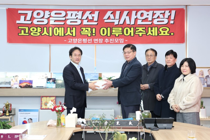 고양은평선 식사·풍동 연장 촉구 서명부 전달