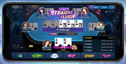'한게임 홀덤' iOS 버전 출시 관련 이미지. 자료 제공 : NHN