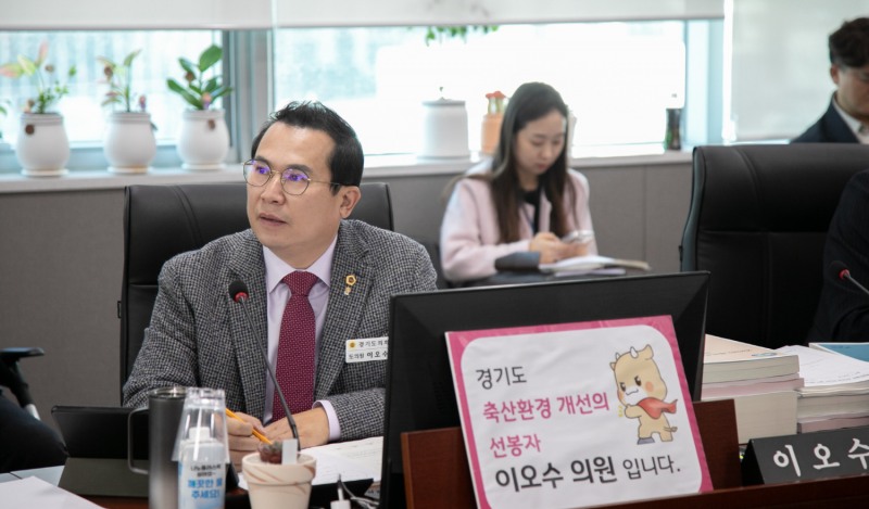 이오수 경기도의원