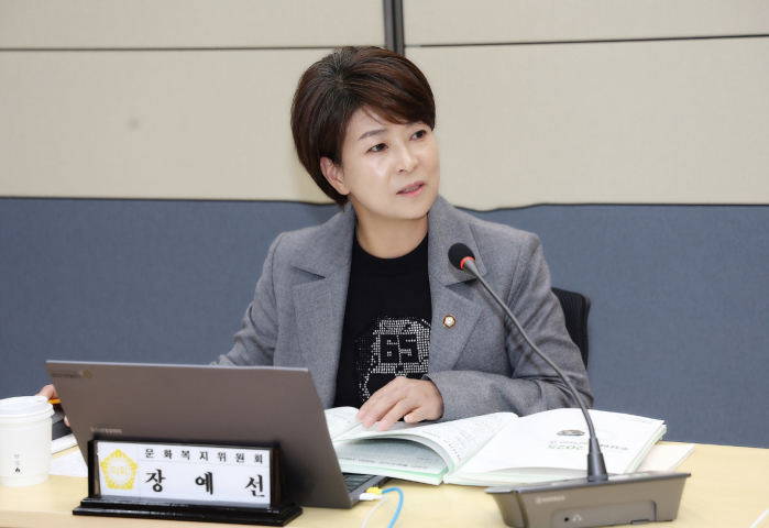 장예선 고양특례시의원