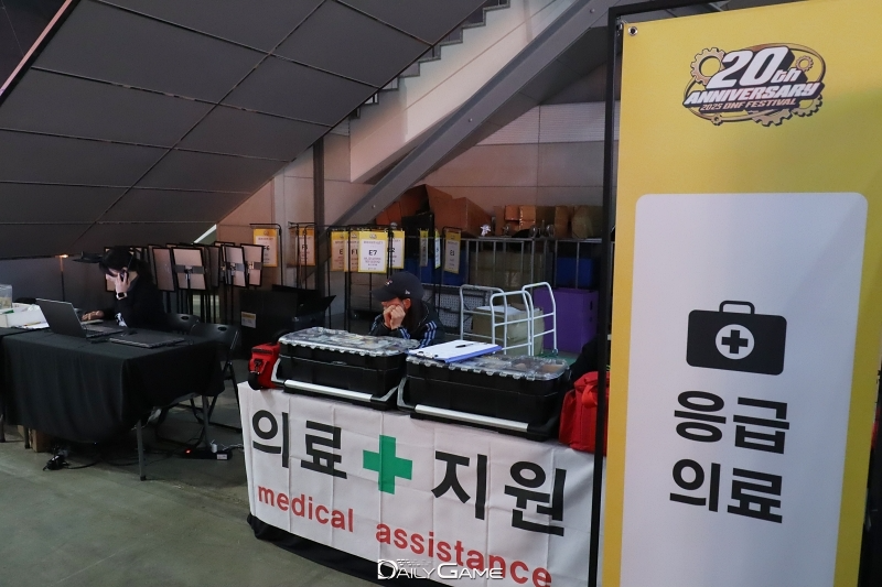 만일의 사태에 대비해 10홀 입구 쪽에 의료 지원 공간이 배치됐다.