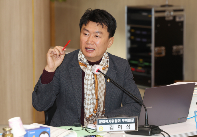 김희섭 고양특례시의원