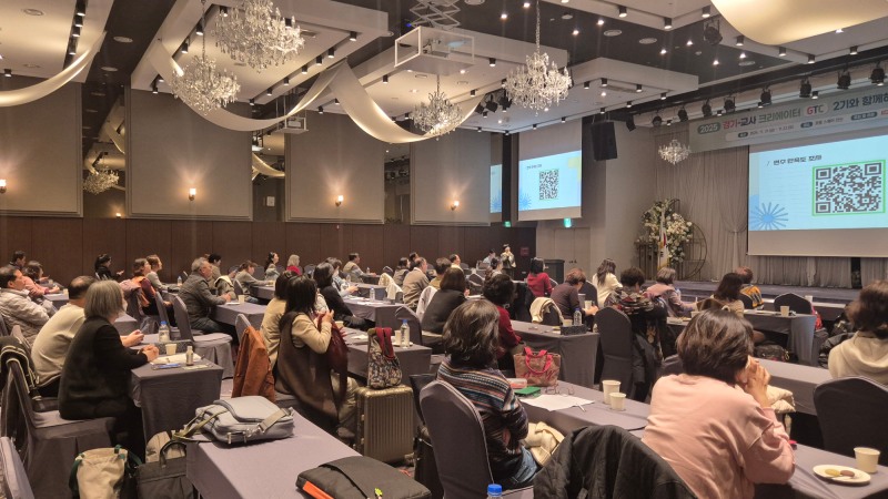 경기 교사 크리에이터 2기와 함께 나도 크리에이터 연수