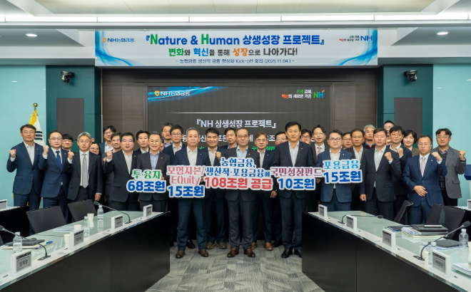 사진 = NH농협금융