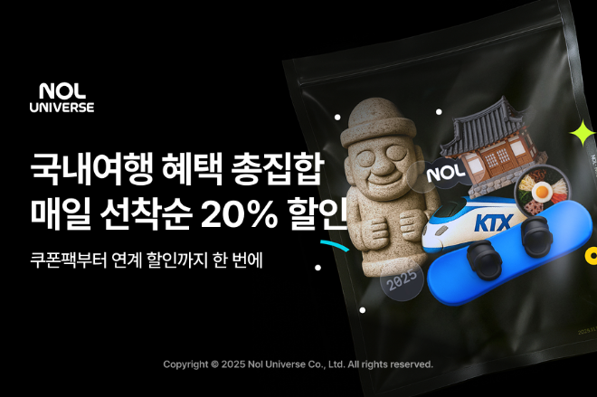 사진 = 놀유니버스