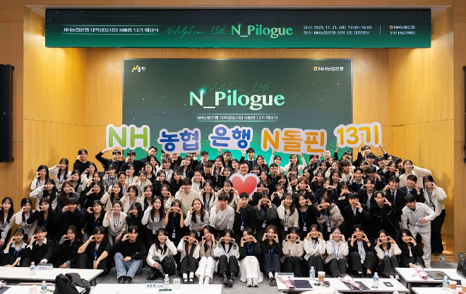 지난 21일 NH농협은행 본사에서 최동하 수석부행장(가운데)과 대학생봉사단 N돌핀 13기들이 해단식을 가졌다. / 사진 = NH농협은행