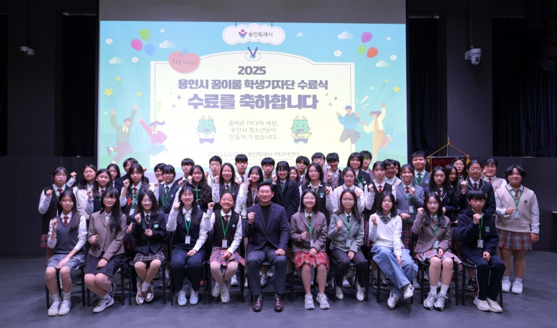 꿈이룸 학생기자단 수료식