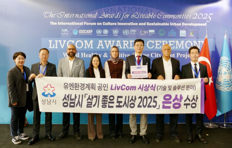 이스탄불 리브컴 어워즈 기술 및 솔루션 분야 은상 수상