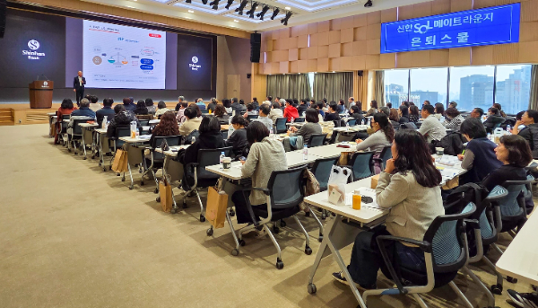 100세 시대, 은퇴 준비는 토요일에... 신한은행 '은퇴스쿨' 성황