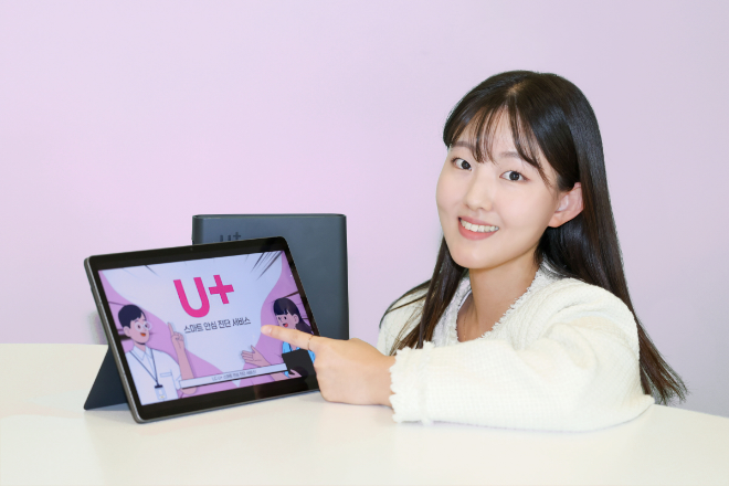 ⓒ LG유플러스