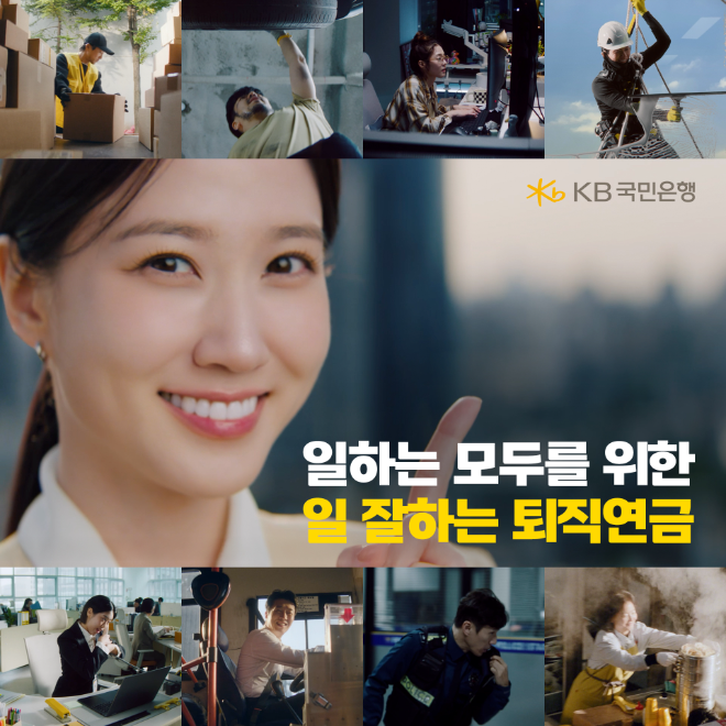 사진=KB국민은행