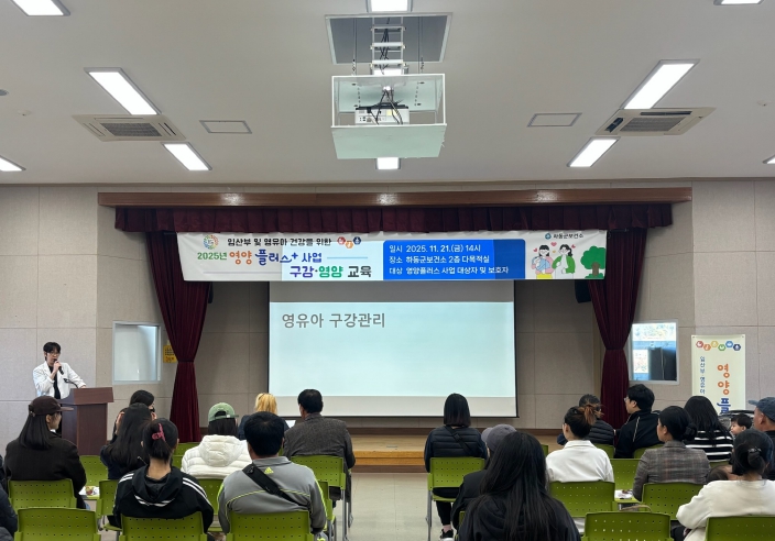 하동군보건소, 임산부·영유아 보호자 대상 구강·영양 교육 실시 (이미지 제공=하동군)