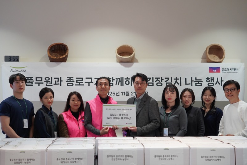 풀무원 뮤지엄김치간, ‘김치의 날’ 맞아 지역사회 위한 ‘김장김치 나눔’ 봉사활동