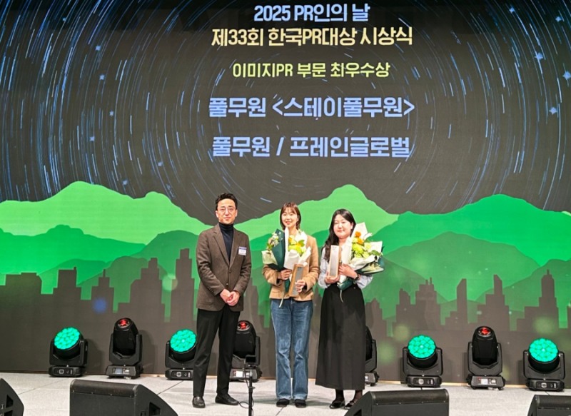 풀무원, ‘스테이풀무원’으로 한국PR대상 이미지 PR 부문 최우수상 수상