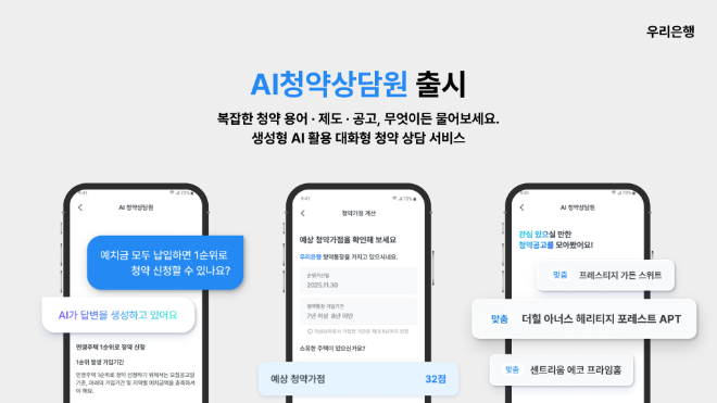사진=우리은행