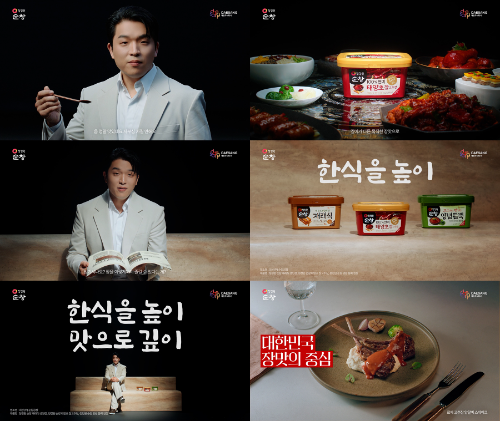 대상 청정원 장류 브랜드 ‘청정원 순창’이 안성재 셰프와 함께한 브랜드 광고 캠페인 영상을 공개했다고 24일 밝혔다. / 사진 = 대상 청정원