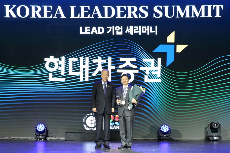 지난 20일, 서울시 용산구 그랜드 하얏트 서울에서 열린 ‘UNGC Korea Leaders Summit’에서 배형근 현대차증권 사장(사진 오른쪽), 반기문 UNGC 한국협회 명예회장(사진 왼쪽)이 기념 사진 촬영을 하고 있다./현대차증권