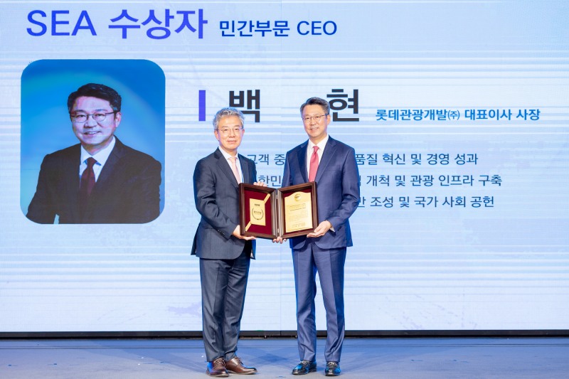 최정일 한국서비스경영학회 회장(왼쪽)이 백현 롯데관광개발 대표이사 사장(오른쪽)에게 민간 최고경영자(CEO)상을 수여하고 있다./롯데관광개발