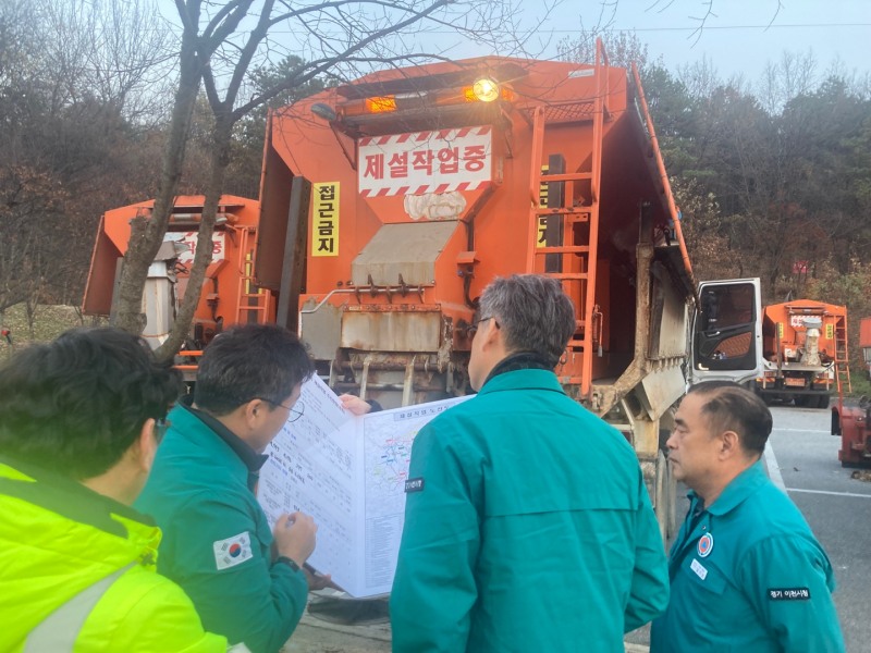 겨울철 재난(제설․결빙) 대비 현장 점검