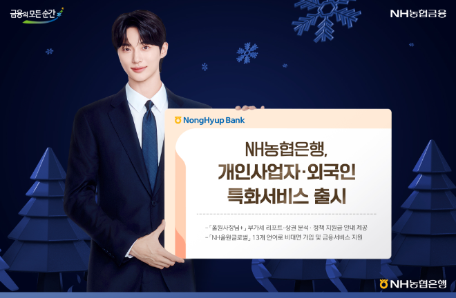 사진=NH농협은행