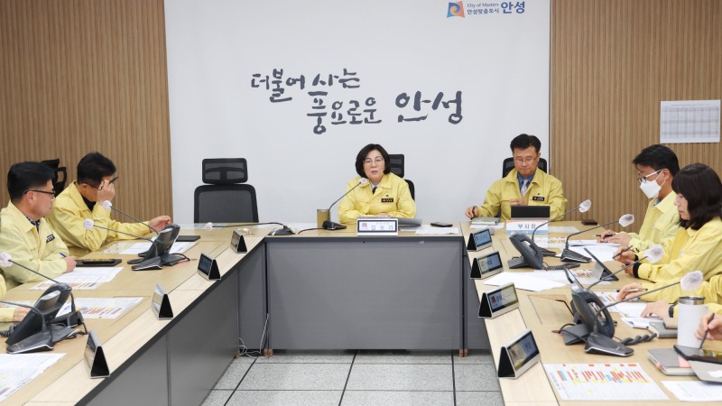 안성시, 겨울철 자연재난 대비 대책회의