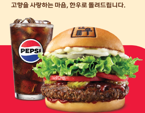 롯데GRS가 운영하는 롯데리아가 다음달 31일까지 진행되는 ‘고향사랑기부 프로모션’을 통해 기부 활성화로 전국 지방자치단체와 협력·지역 상생 경영을 실천한다. / 사진 = 롯데GRS