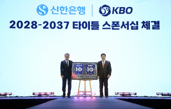 "국내 프로스포츠 사상 최장"... 신한은행, KBO와 2037년까지 20년 동행