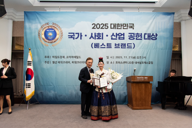 남화연 한국무용학원(원장 남화연)이 11월 21일 열린 ‘2025 대한민국 국가사회산업공헌·베스트브랜드 대상’에서 한국무용 대중화 부문 대상을 수상했다.