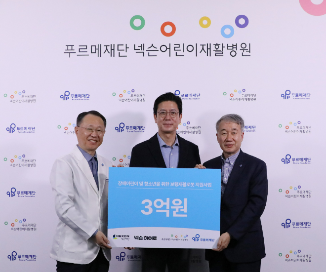 (좌측부터) 이원일 푸르메재단 넥슨어린이재활병원 원장, 김정욱 넥슨재단 이사장, 백경학 푸르메재단 상임대표. ⓒ 넥슨
