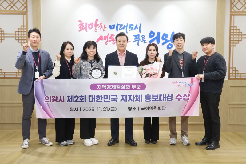 대한민국 지자체 홍보대상 대상 수상