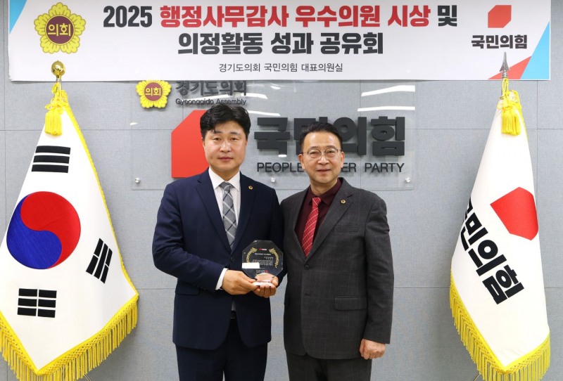 행정사무감사 우수의원 시상식 및 의정활동 성과 공유회 행정사무감사 우수의원 선정