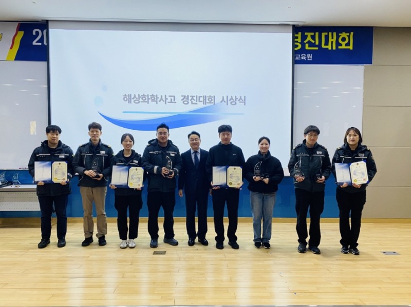 2025년 해상 화학사고 대응 능력 경진대회 시상식 (사진제공=완도해양경찰)